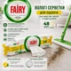Вологі рушники (серветки) для миття підлоги Fairy power wipes Limon (з додаванням олії лимона і соди, білого оцту підходить до Swiiffer швабри) 50 листів 20 x 30 см - изображение 2