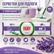 Вологі рушники (серветки) для миття підлоги Fairy power wipes Lavanta (з додаванням лаванди і соди, білого оцту підходить до Swiiffer швабри) 50 листів 20 x 30 см - изображение 1
