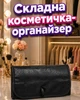 Складна косметичка-органайзер Roll-n-Go для подорожей (чорна) - зображення 1