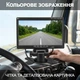Камера заднего вида для грузовых авто с монитором Podofo F-0505, кабель 20м - изображение 5