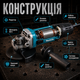 Угловая шлифовальная машина Makita в кейсе - изображение 8