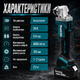 Акумуляторна болгарка Makita - зображення 5