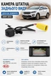 Камера штатная 957602P заднего вида для Kia Sorento 2009-2013 (00118) - изображение 2