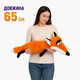 М'яка іграшка Лис Річ 65 см плюшевий рудий лис для дітей та інтер'єру - зображення 3