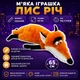 М'яка іграшка Лис Річ 65 см плюшевий рудий лис для дітей та інтер'єру - зображення 8