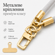 Ремешок на руку для смартфона Apple iPhone с металлическим карабином адаптером для чехла держатель на запястье универсальный - изображение 5