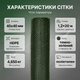Сітка пластикова AgroStar 1,2х20м комірка 40х40мм для огорожі грядок саду дачі екструдована зелена - зображення 5