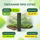 Сітка пластикова AgroStar 1,2х20м комірка 40х40мм для огорожі грядок саду дачі екструдована зелена - зображення 6