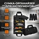 Водонепроницаемая сумка-скрутка для инструментов с 11 отделениями (Черный) - изображение 1