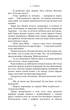 Клинок королевы: Танец с тенями - изображение 11