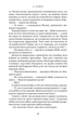 Клинок королевы: Танец с тенями - изображение 19