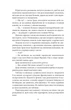 Доктор Серафикус. Девушка с мишкой (Родное) - изображение 4