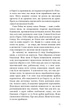 Голодные игры. Книга 3. Перепевщица - изображение 8