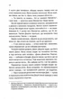 Ще одна пропала безвісти - зображення 6
