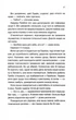 Ще одна пропала безвісти - зображення 9