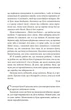 Останній лист - изображение 4