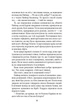 Это случилось летом. Книга 1. - изображение 8