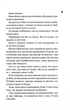Конклав. Книга 3.5. Диявольська ніч - изображение 5