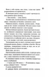 Конклав. Книга 3.5. Диявольська ніч - изображение 7