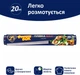 Упаковка плівки для продуктів Фрекен БОК MAX 20 м х 4 шт. (14500190_14500150) - зображення 5