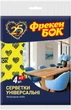 Упаковка серветок для прибирання Фрекен БОК Фламенко 4+1 шт х 3 упаковки (4820048480482) - зображення 2