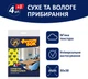 Упаковка серветок для прибирання Фрекен БОК Фламенко 4+1 шт х 3 упаковки (4820048480482) - зображення 3