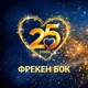 Упаковка серветок для прибирання Фрекен БОК Фламенко 4+1 шт х 3 упаковки (4820048480482) - зображення 6