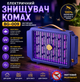 Уничтожитель насекомых, лампа для дома (BG-009) - изображение 1
