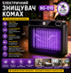 Аккумуляторный электрический уничтожитель насекомых и комаров Mosquito Killing Lamp BG-010 (360° USB), Серый - изображение 1