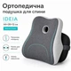 Подушка офісна ортопедична для спини IDEIA 44х38х12 см з ефектом пам`яті з наволочкою - зображення 3