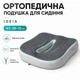 Подушка офісна ортопедична для сидіння IDEIA 43х38х10 см з ефектом пам`яті з наволочкою - зображення 4