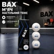 М'ячики BAX 3* White 3 pcs 151310 - зображення 1