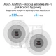Система WiFi-Mesh ASUS ROG Rapture GT6 AX10000, 3xGE LAN, 1x2.5GE WAN, 1xUSB 3.2, 2 модуля, черный. - изображение 7