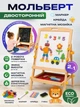 Мольберт детский для рисования деревянный двухсторонний магнитный 2в1 доска с полкой маркерами мелом магнитная мозаика с набором маркеров цветного мела губкой магнитными фигурками для творчества обучения развития моторики регулируемый от 3 лет - изображение 2