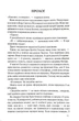 Таємниця таємниць - изображение 3