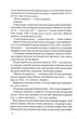 Таємниця таємниць - изображение 4