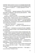 Таємниця таємниць - изображение 5
