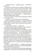 Таємниця таємниць - изображение 7