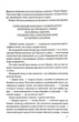 Таємниця таємниць - изображение 9