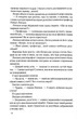 Таємниця таємниць - изображение 10