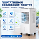 Портативный кондиционер охладитель воздуха до 35 м² с пультом переносной кондиционер вентилятор с аккумуляторами холода для дома, офиса и дачи Белый - изображение 1