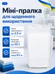 Пральна машина напівавтомат Saturn ST-WK1616 - изображение 3