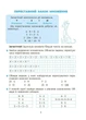 Вивчаю таблицю множення - зображення 4