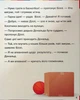 Книга Історії 5-хвилинки "Нумо ділитися! + Граємо чесно" - зображення 4