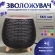 Увлажнитель воздуха аромадиффузор с подсветкой 140 мл Черный - изображение 4