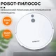 Робот-пилосос Sokany SK13016W Білий - зображення 6