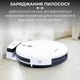 Робот-пилосос Sokany SK13016W Білий - зображення 7