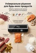 Вакуумний пакувальник Zepline ZP-00374 200 Вт вакууматор для продуктів з LED підсвіткою запайник пакетів + 20 пакетів - изображение 2
