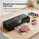 Вакуумний пакувальник Zepline ZP-00373 200 Вт вакууматор для продуктів з LED підсвіткою запайник пакетів + 20 пакетів - зображення 3