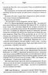 Трамп. Мистецтво укладати угоди Дональд Трамп, Тоні Шварц - зображення 6